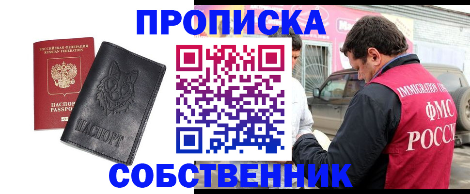 временная регистрация законно в Кирово-Чепецке