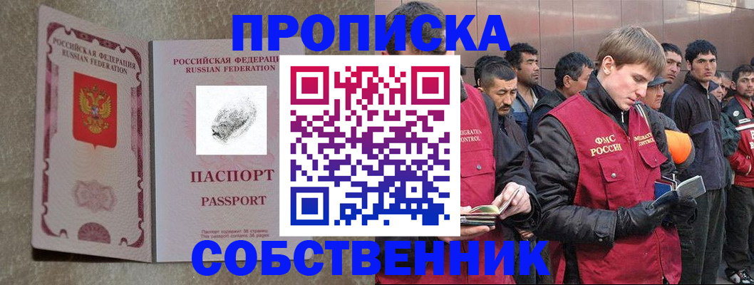 временная регистрация собственник в Кирово-Чепецке