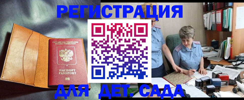 прописка штамп в Кирово-Чепецке